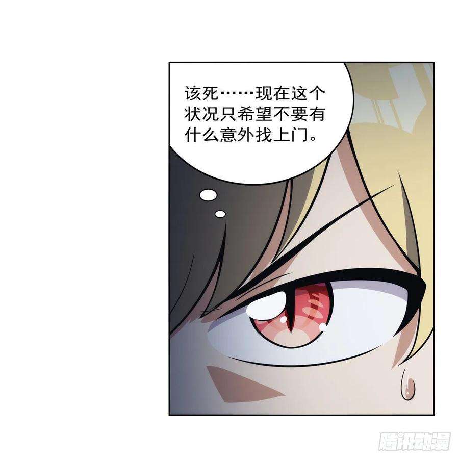 失业魔王304话 活捉女恶魔