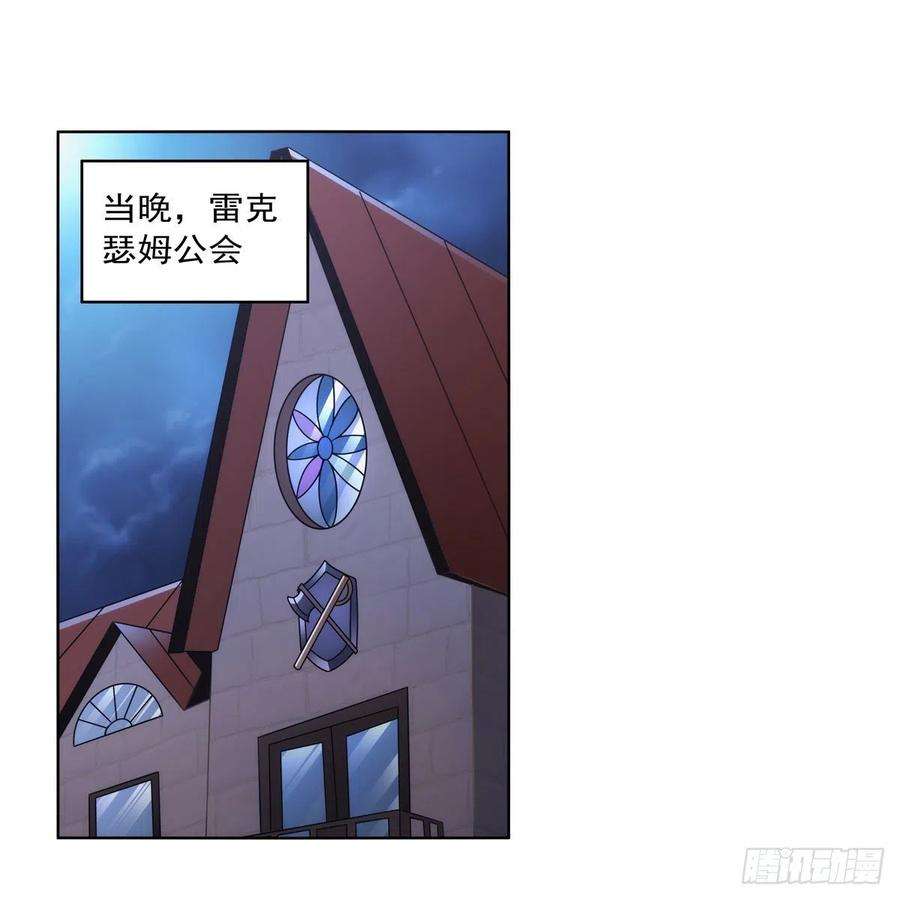 失业魔王304话 活捉女恶魔