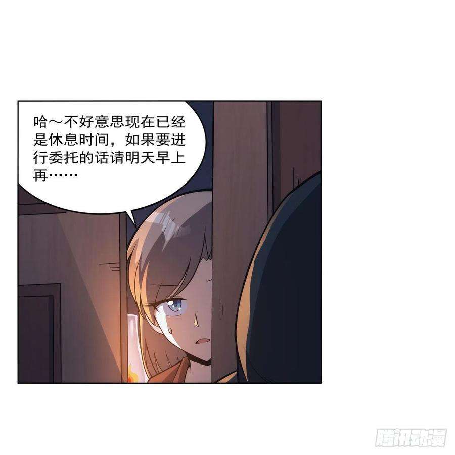 失业魔王304话 活捉女恶魔