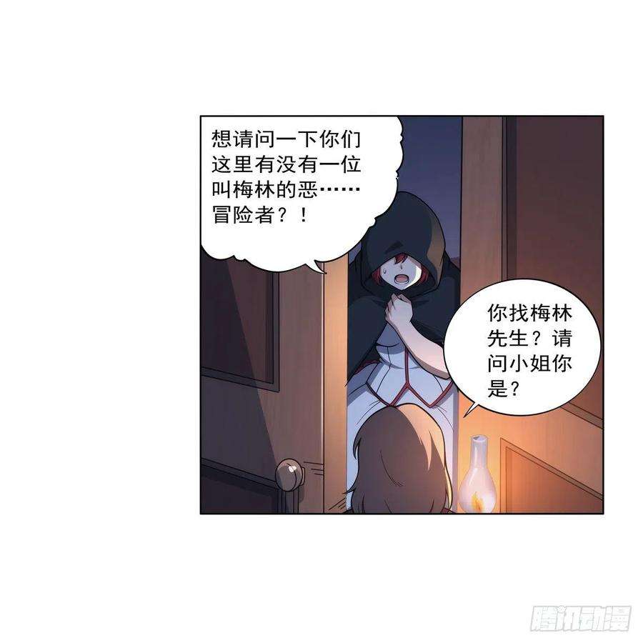 失业魔王304话 活捉女恶魔