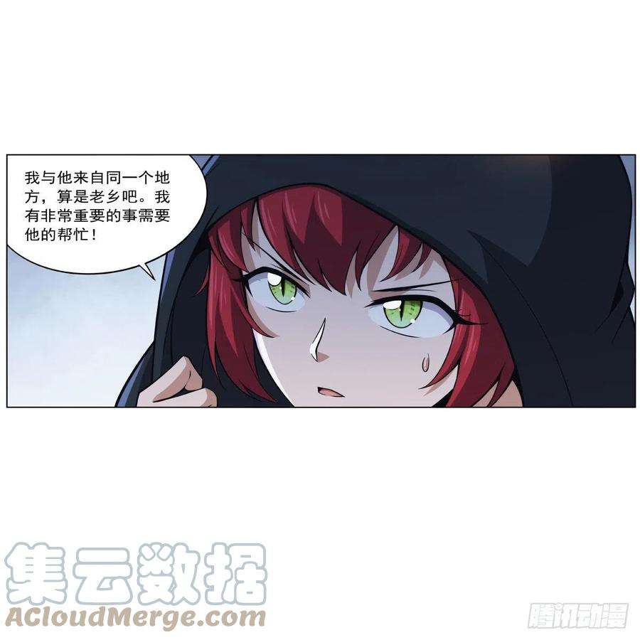 失业魔王304话 活捉女恶魔