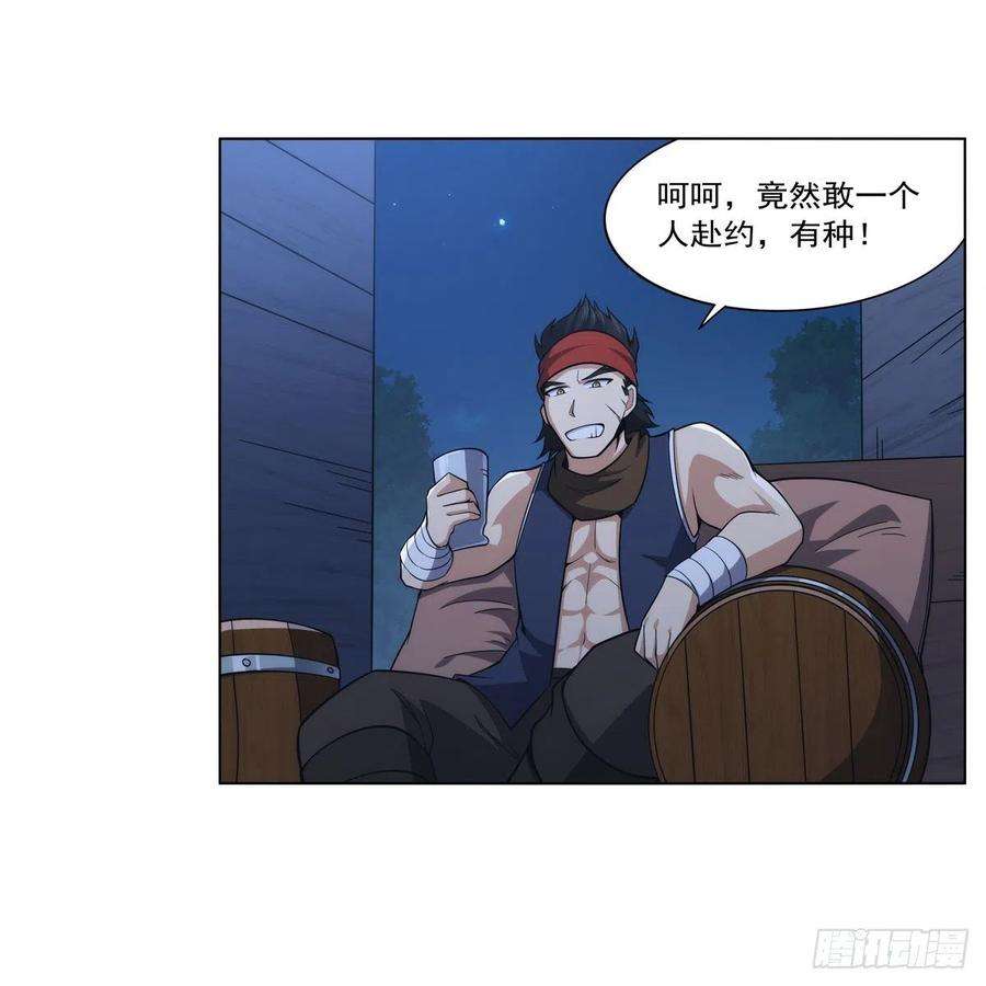 失业魔王304话 活捉女恶魔