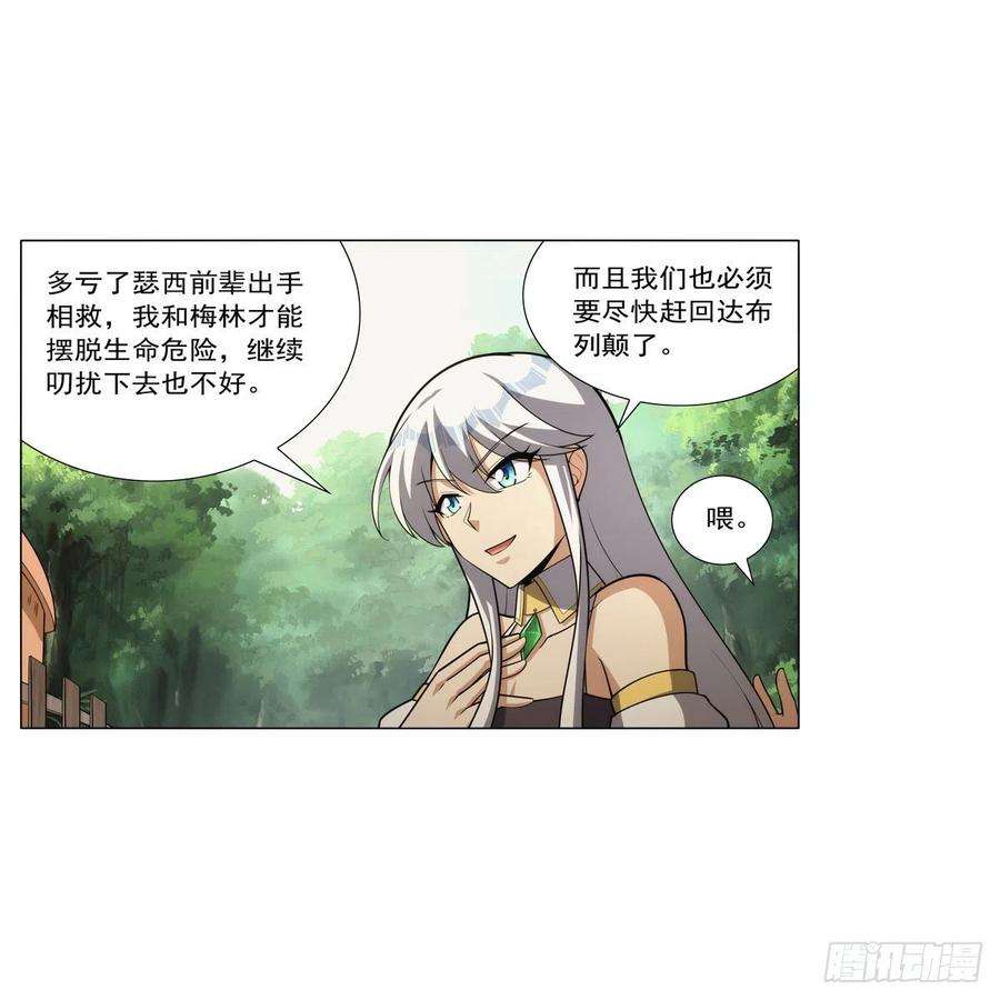 失业魔王304话 活捉女恶魔