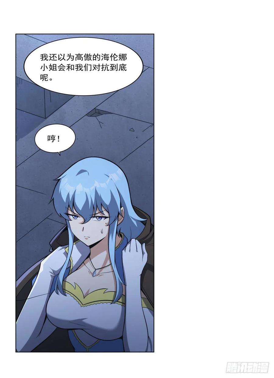 失业魔王304话 活捉女恶魔