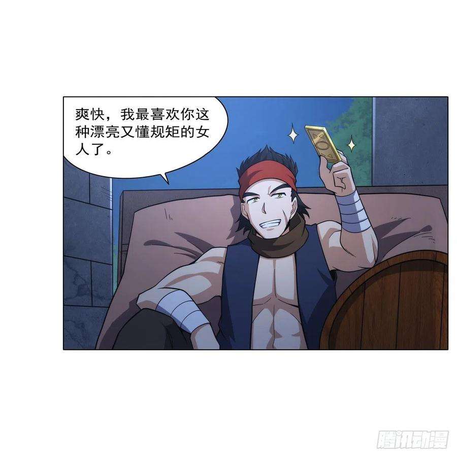 失业魔王304话 活捉女恶魔