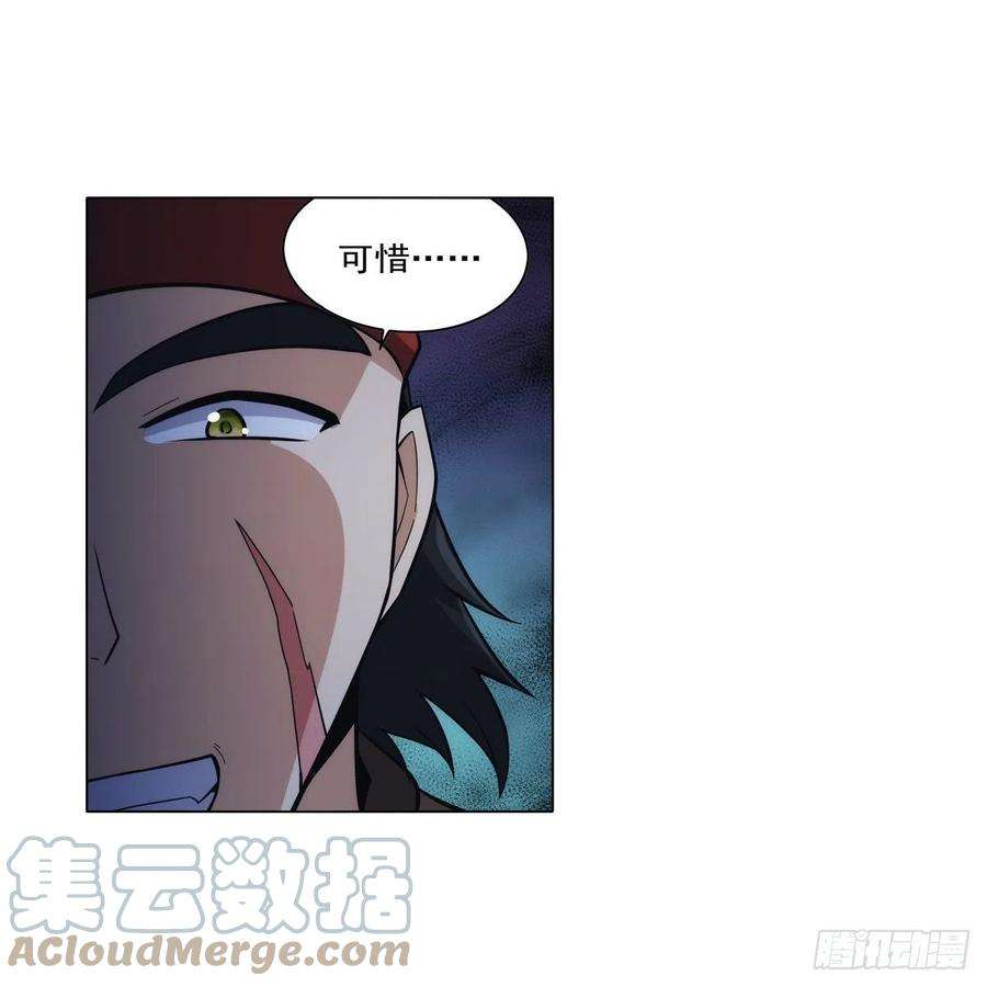 失业魔王304话 活捉女恶魔