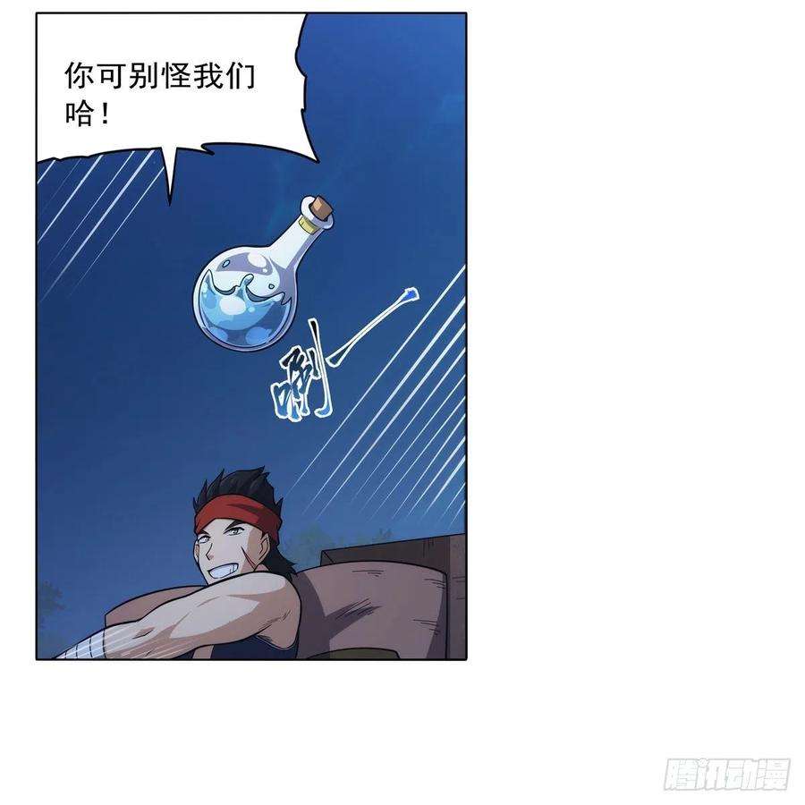 失业魔王304话 活捉女恶魔