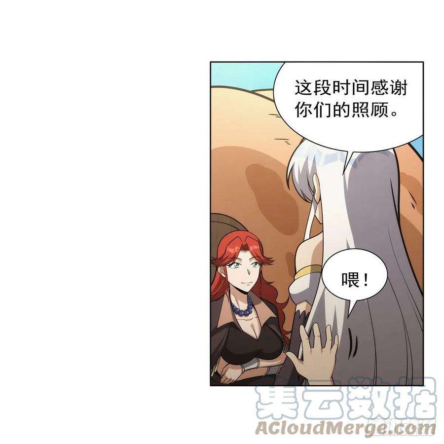 失业魔王304话 活捉女恶魔