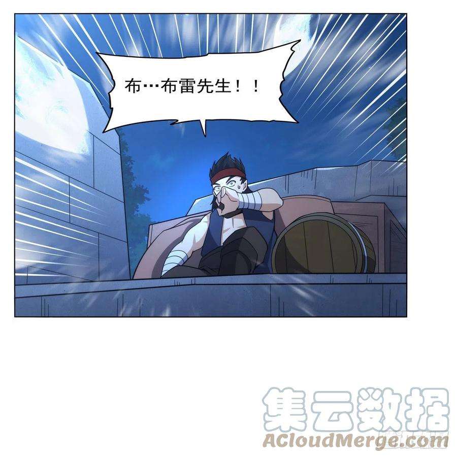 失业魔王304话 活捉女恶魔