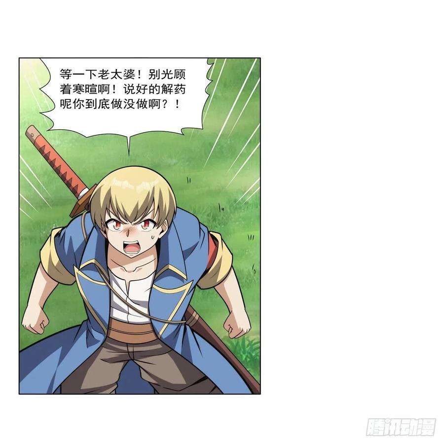 失业魔王304话 活捉女恶魔