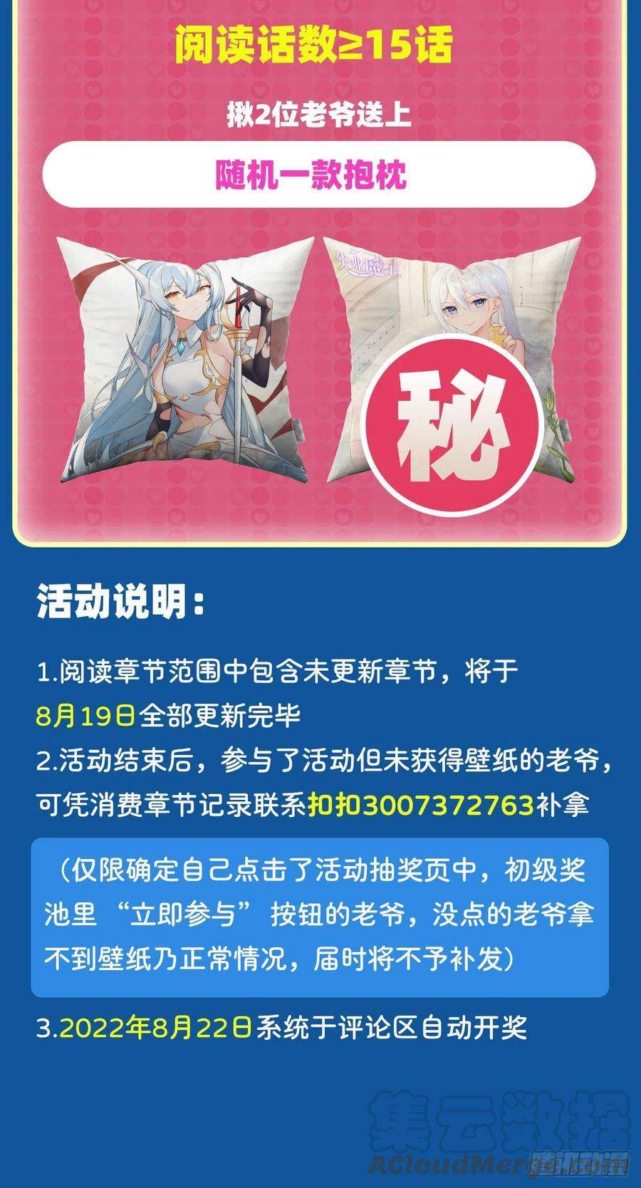 失业魔王304话 活捉女恶魔