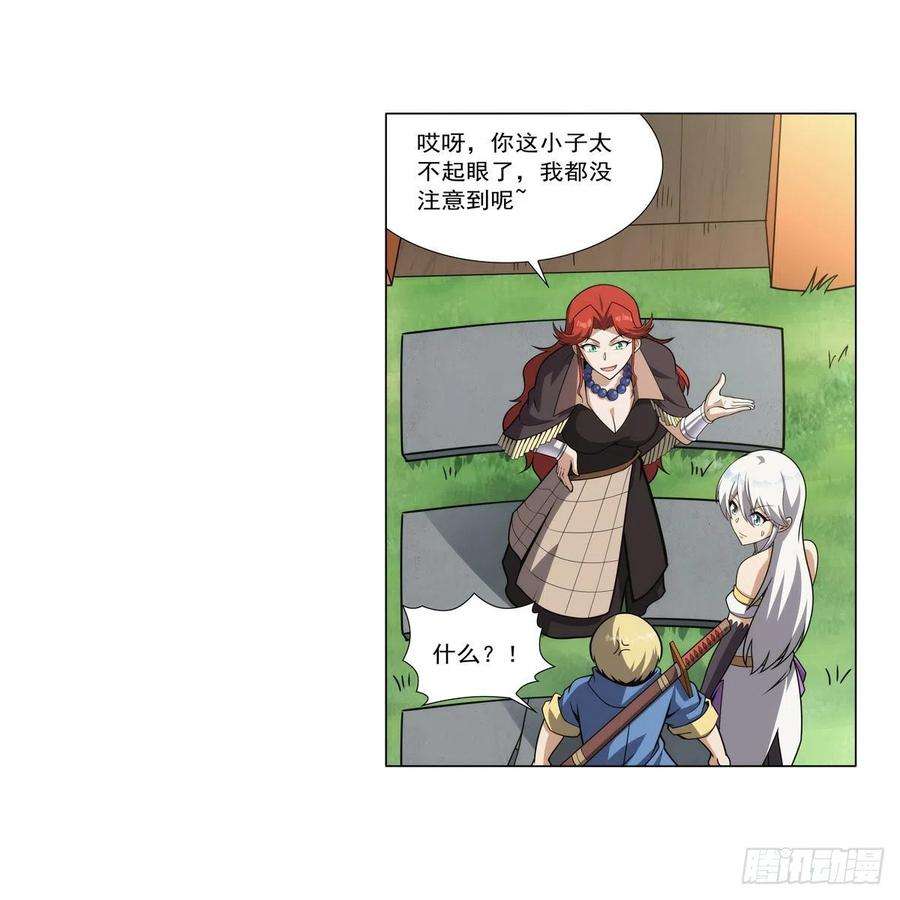 失业魔王304话 活捉女恶魔