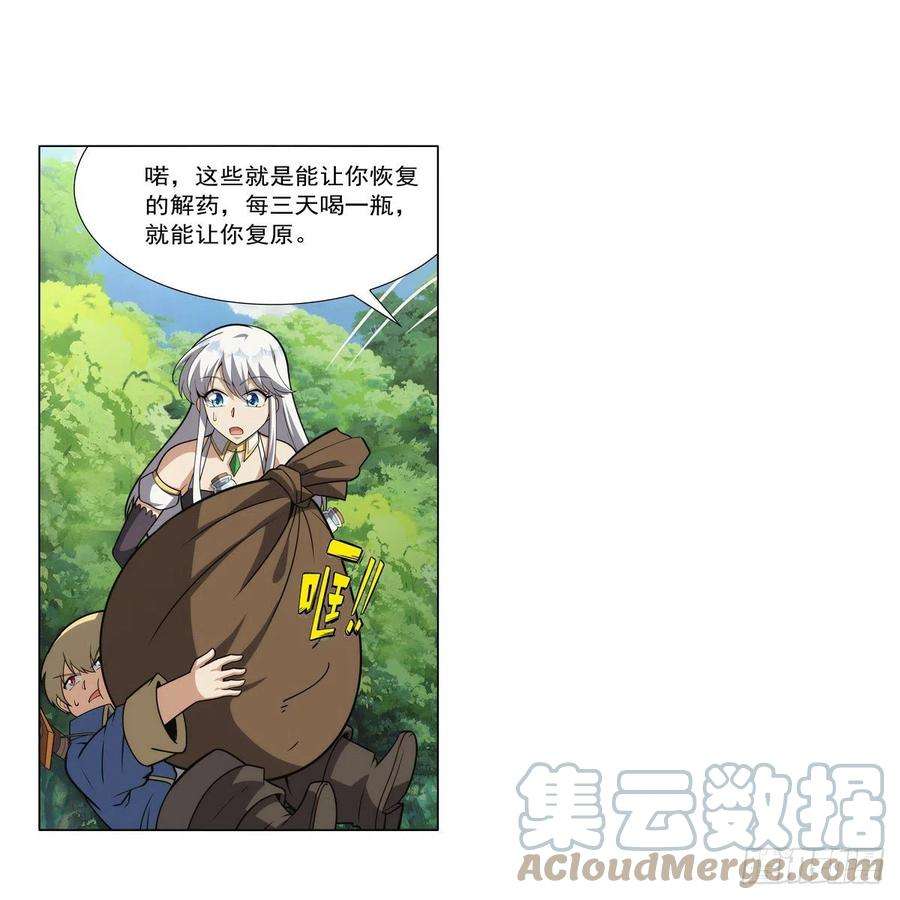 失业魔王304话 活捉女恶魔