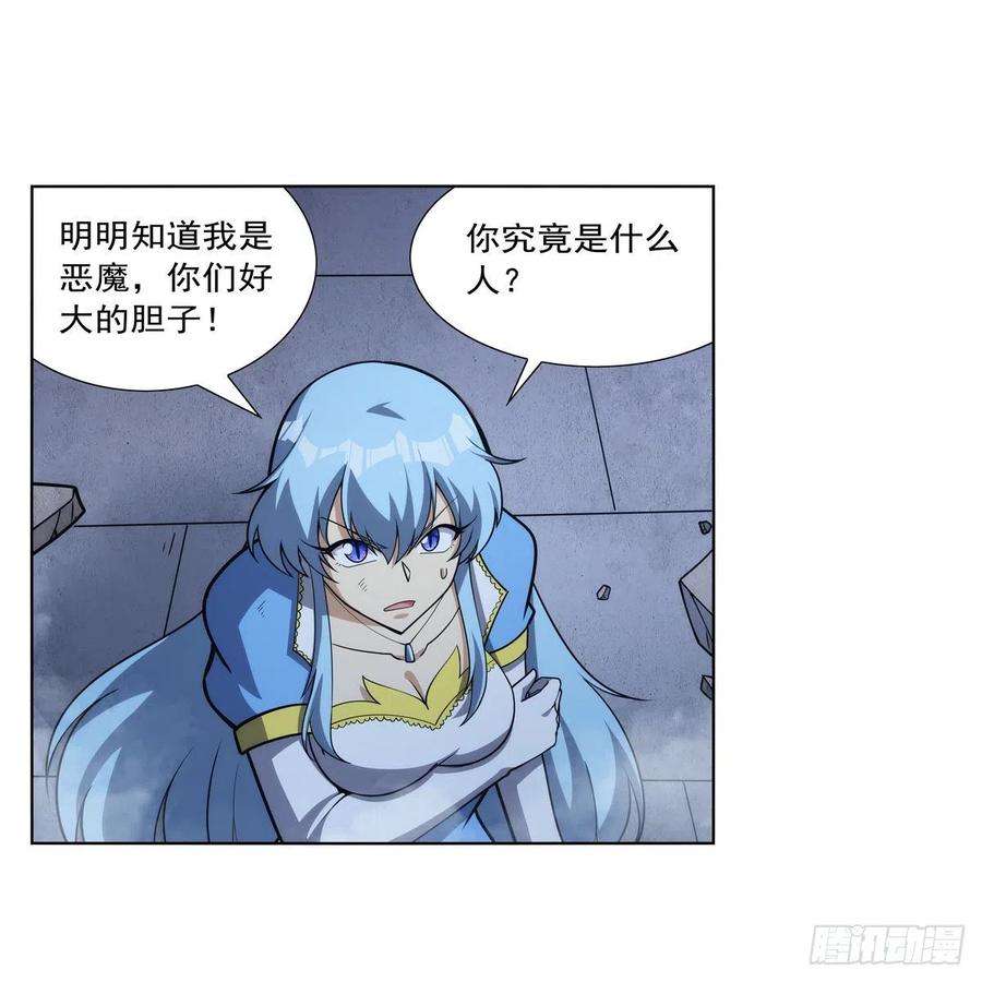 失业魔王305话 皇家冒险者公会