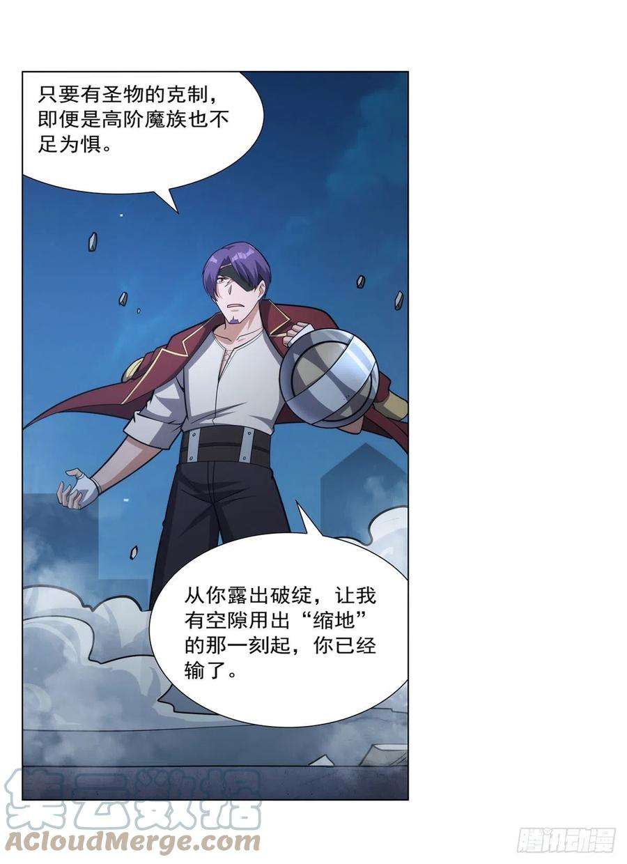 失业魔王305话 皇家冒险者公会