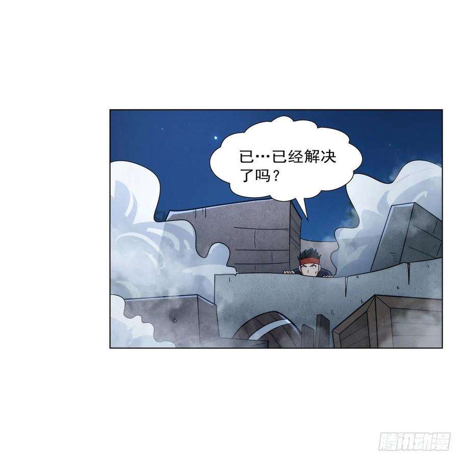 失业魔王305话 皇家冒险者公会