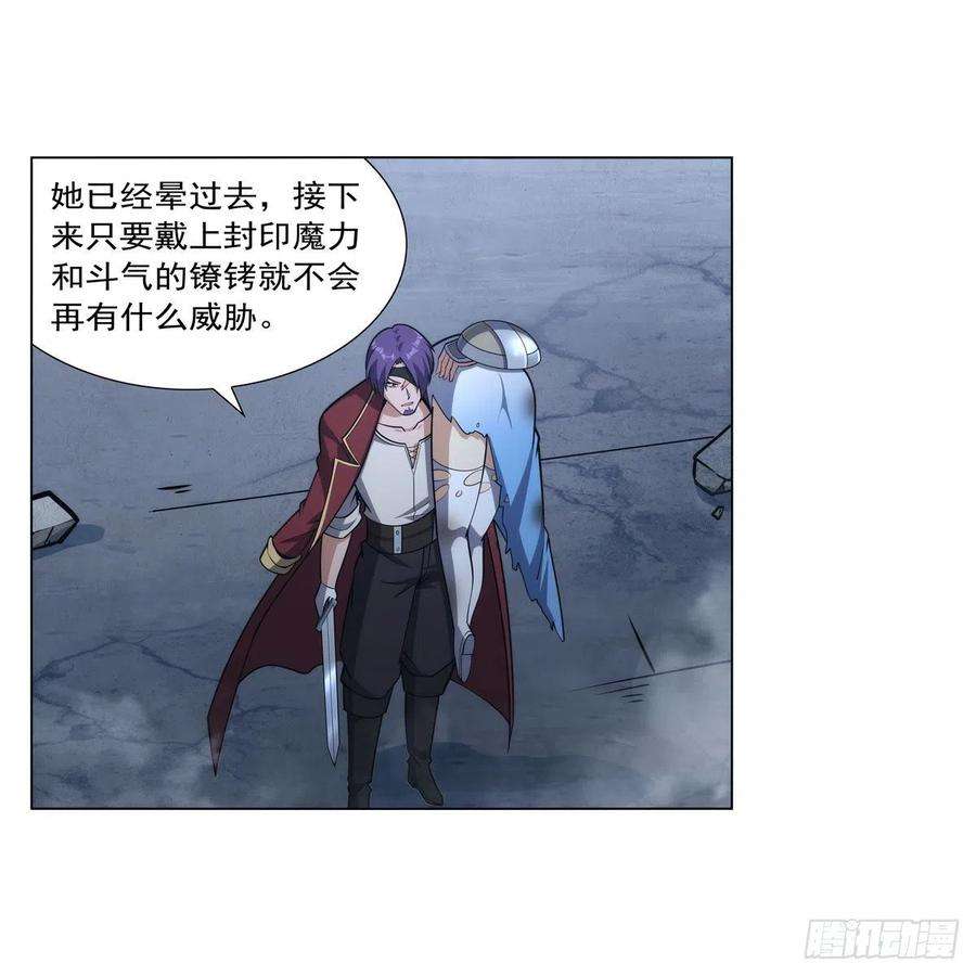 失业魔王305话 皇家冒险者公会