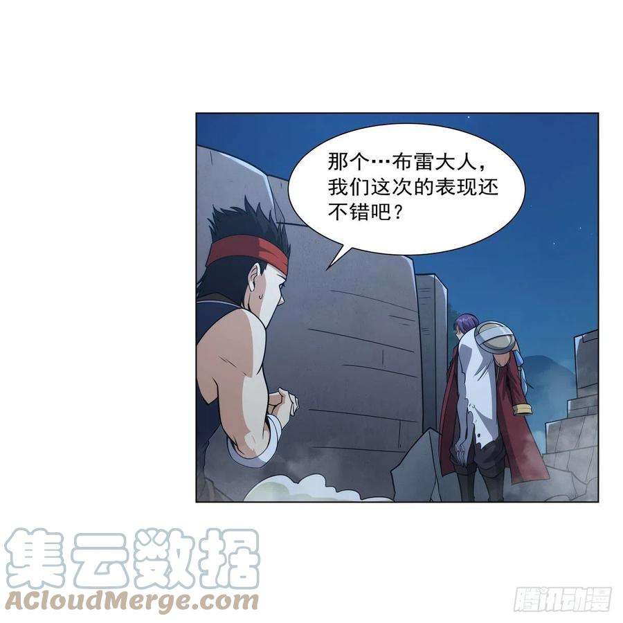 失业魔王305话 皇家冒险者公会