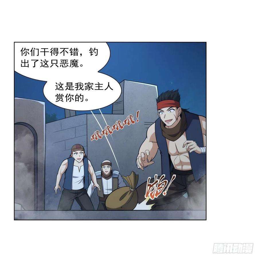 失业魔王305话 皇家冒险者公会