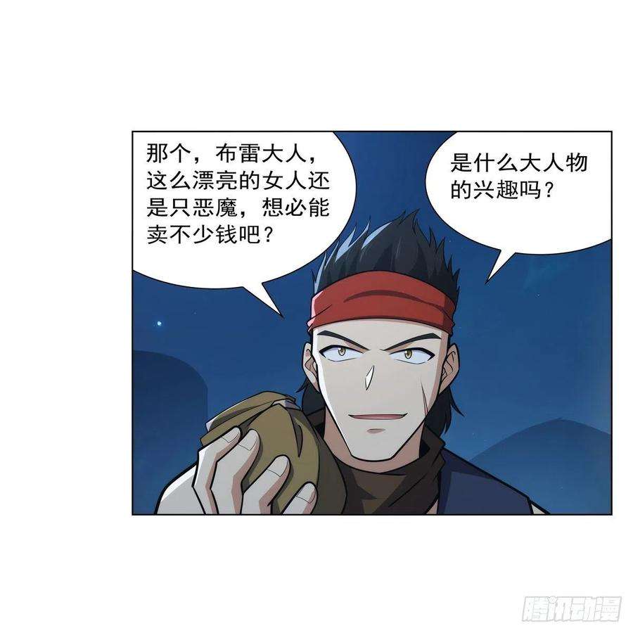 失业魔王305话 皇家冒险者公会