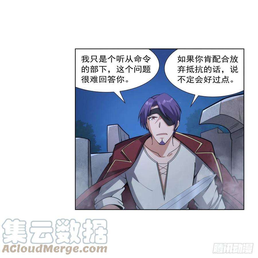 失业魔王305话 皇家冒险者公会