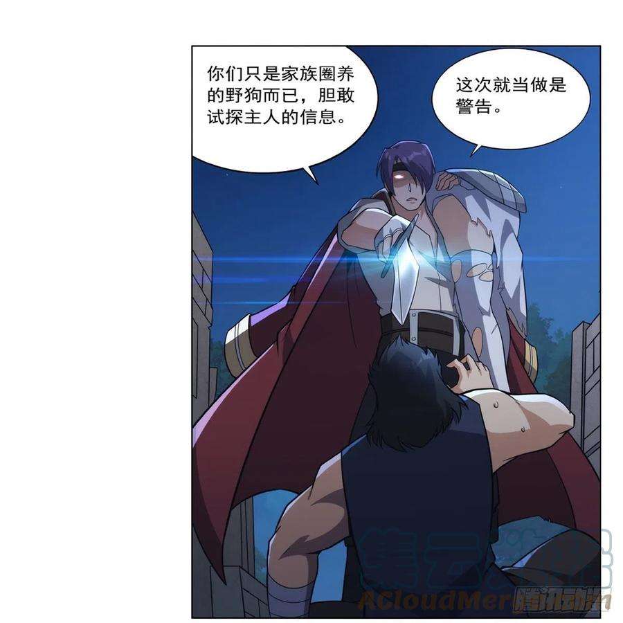 失业魔王305话 皇家冒险者公会