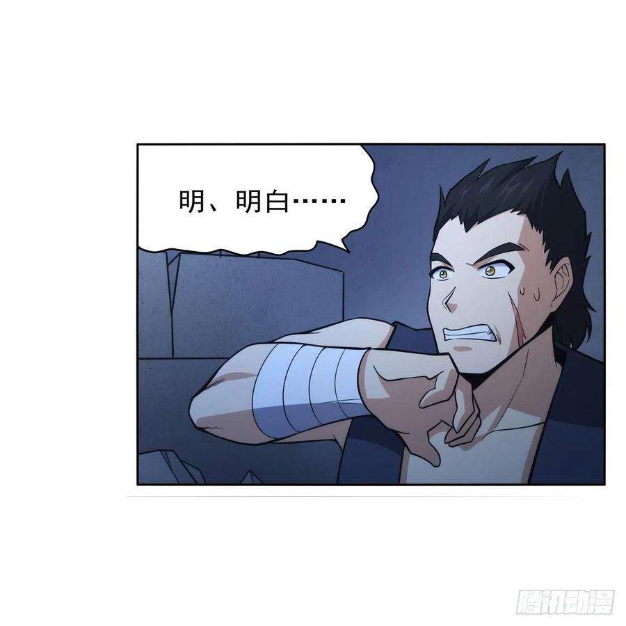 失业魔王305话 皇家冒险者公会