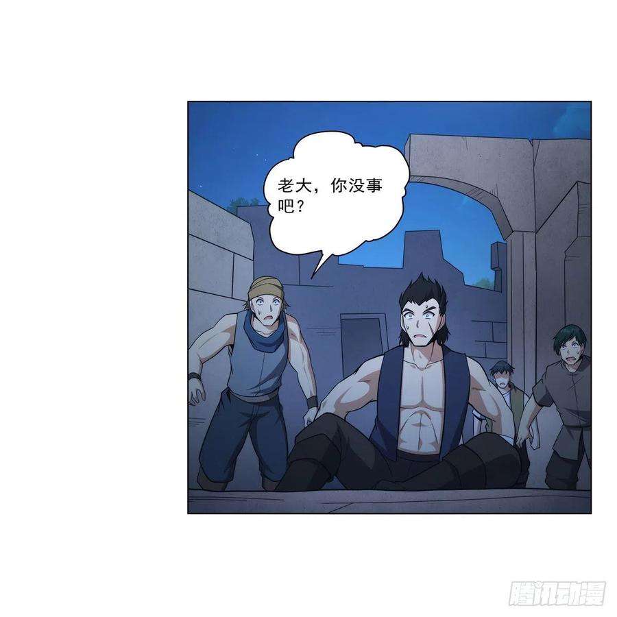 失业魔王305话 皇家冒险者公会