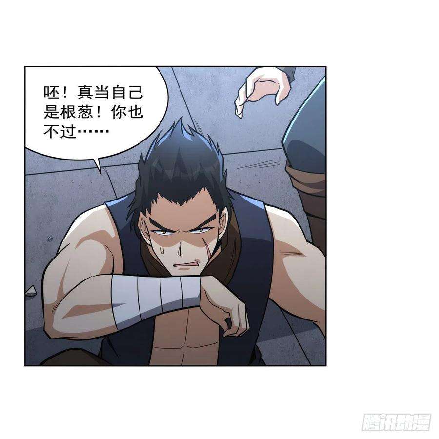 失业魔王305话 皇家冒险者公会