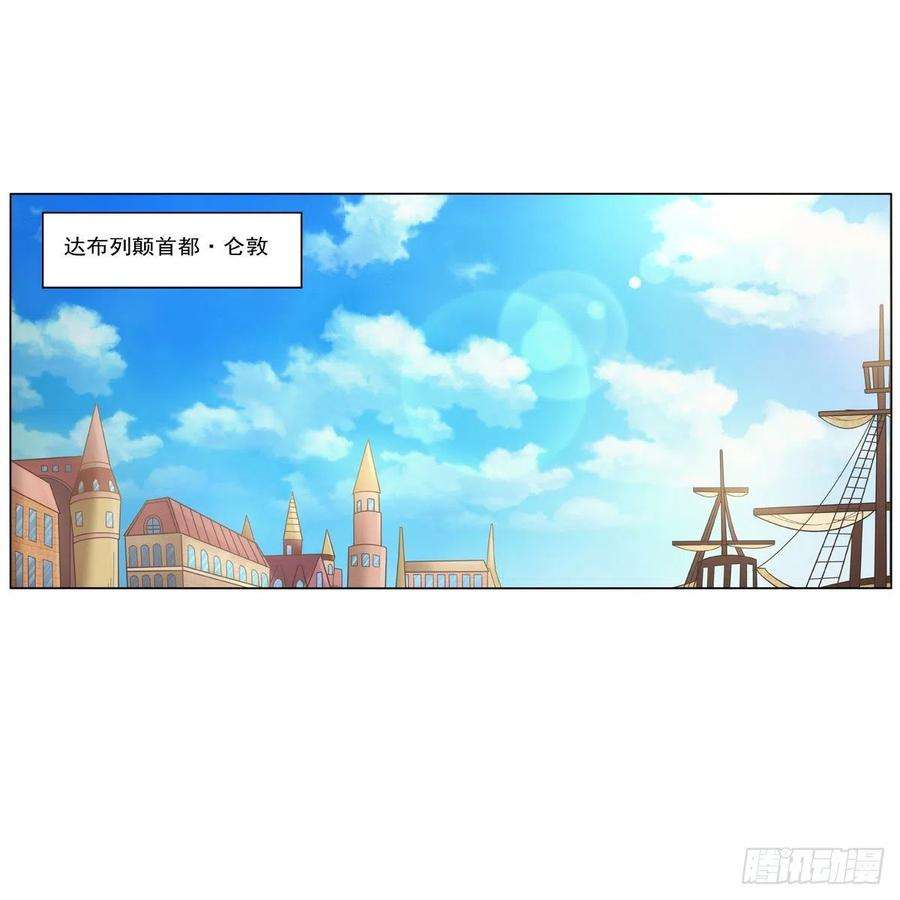 失业魔王305话 皇家冒险者公会