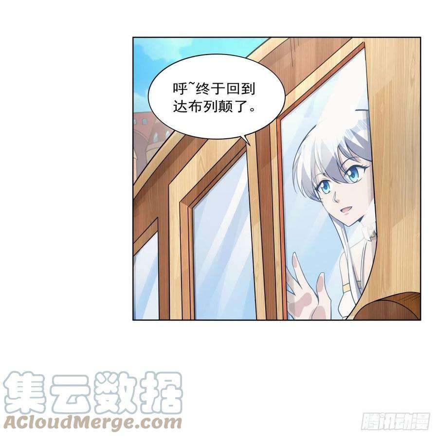 失业魔王305话 皇家冒险者公会