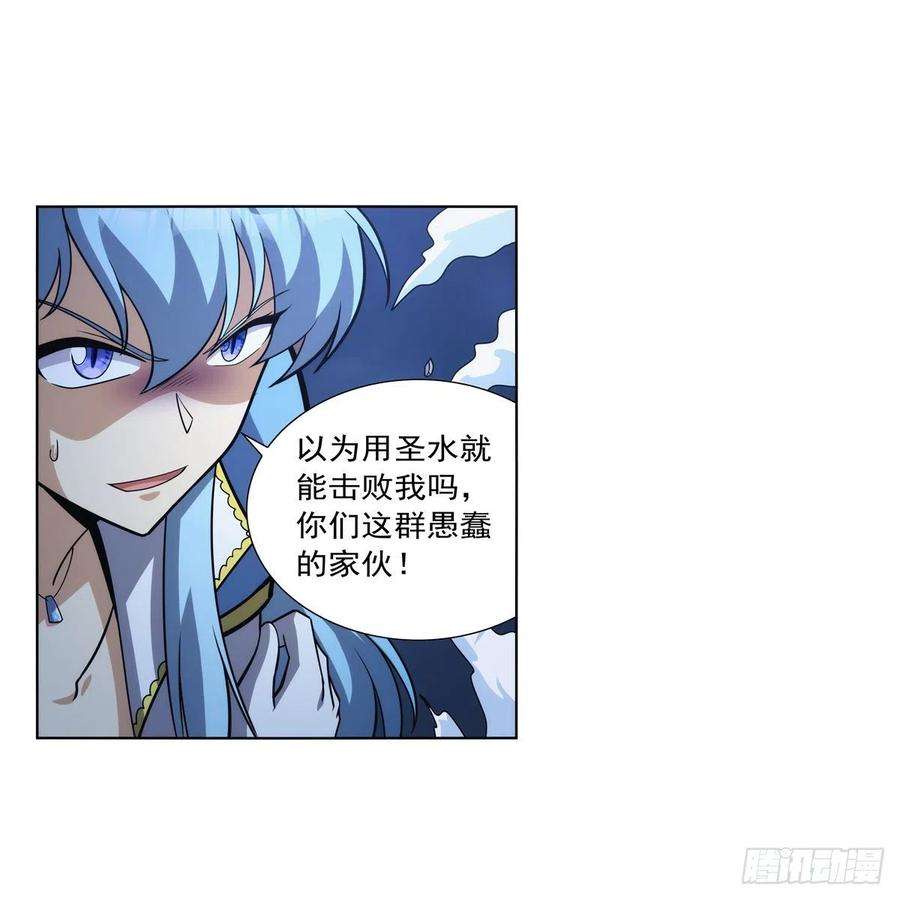 失业魔王305话 皇家冒险者公会