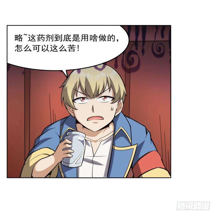 失业魔王305话 皇家冒险者公会