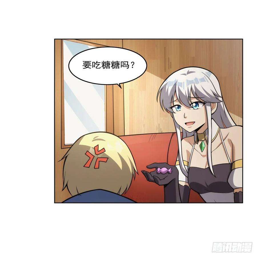 失业魔王305话 皇家冒险者公会