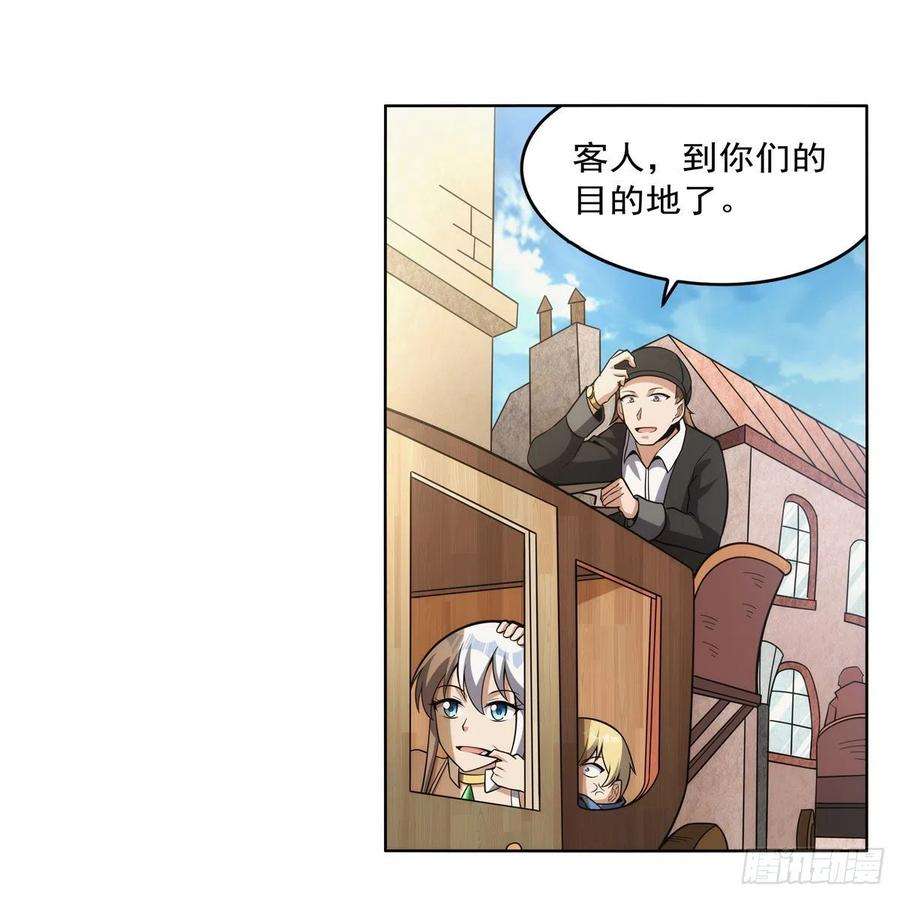 失业魔王305话 皇家冒险者公会
