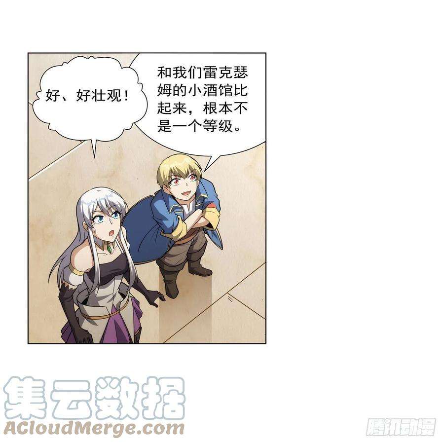 失业魔王305话 皇家冒险者公会