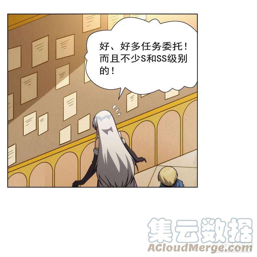 失业魔王305话 皇家冒险者公会