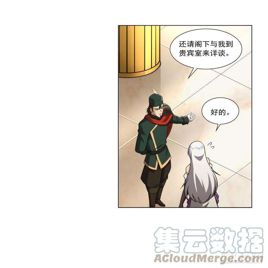 失业魔王305话 皇家冒险者公会
