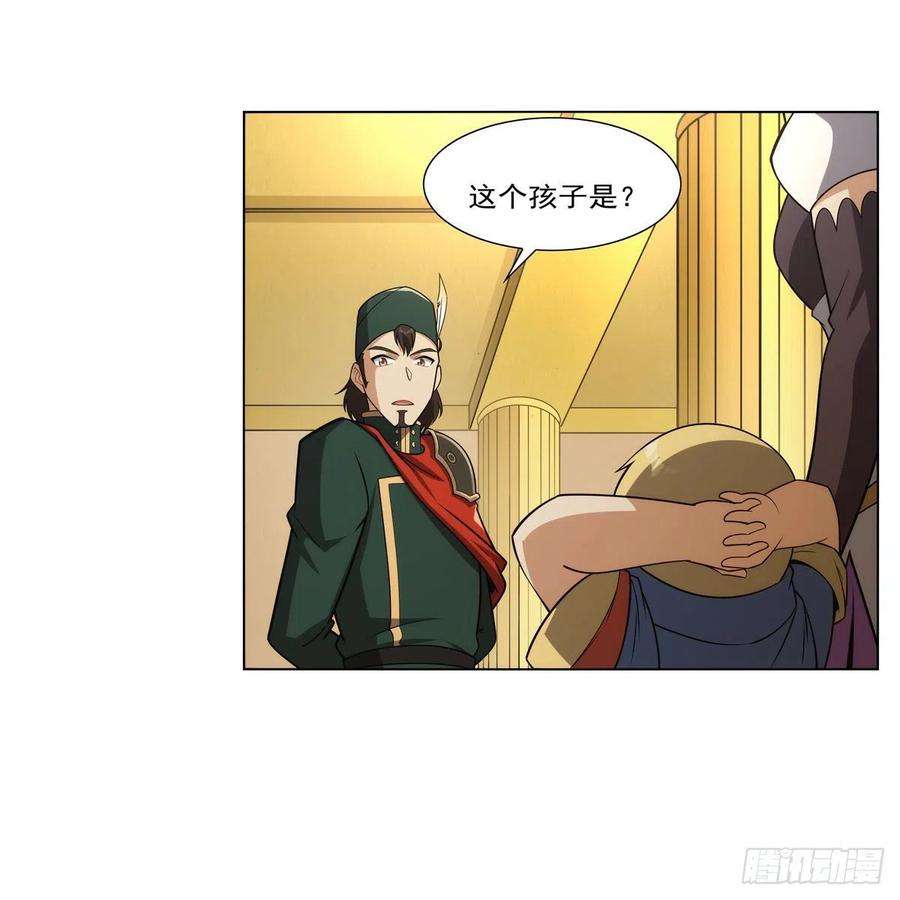 失业魔王305话 皇家冒险者公会