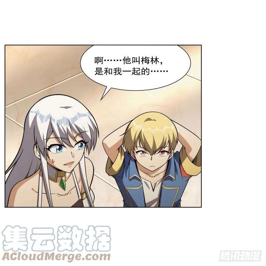 失业魔王305话 皇家冒险者公会