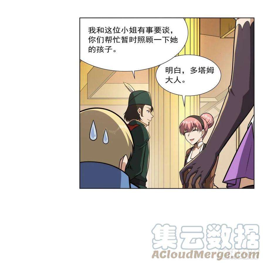 失业魔王305话 皇家冒险者公会