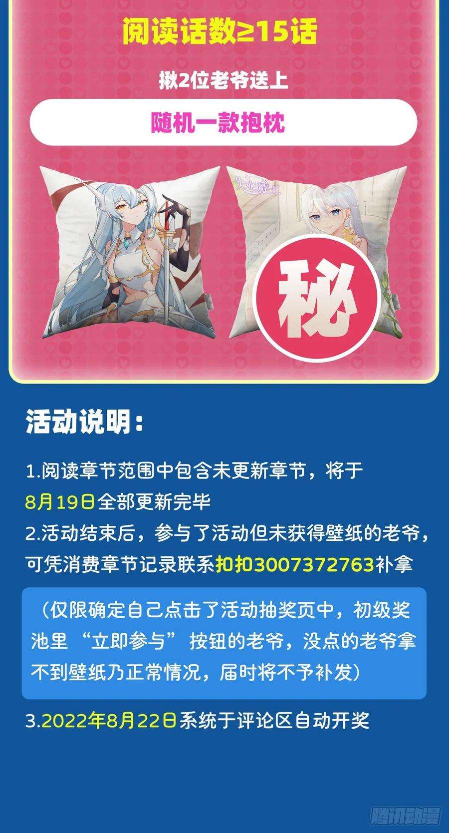 失业魔王305话 皇家冒险者公会