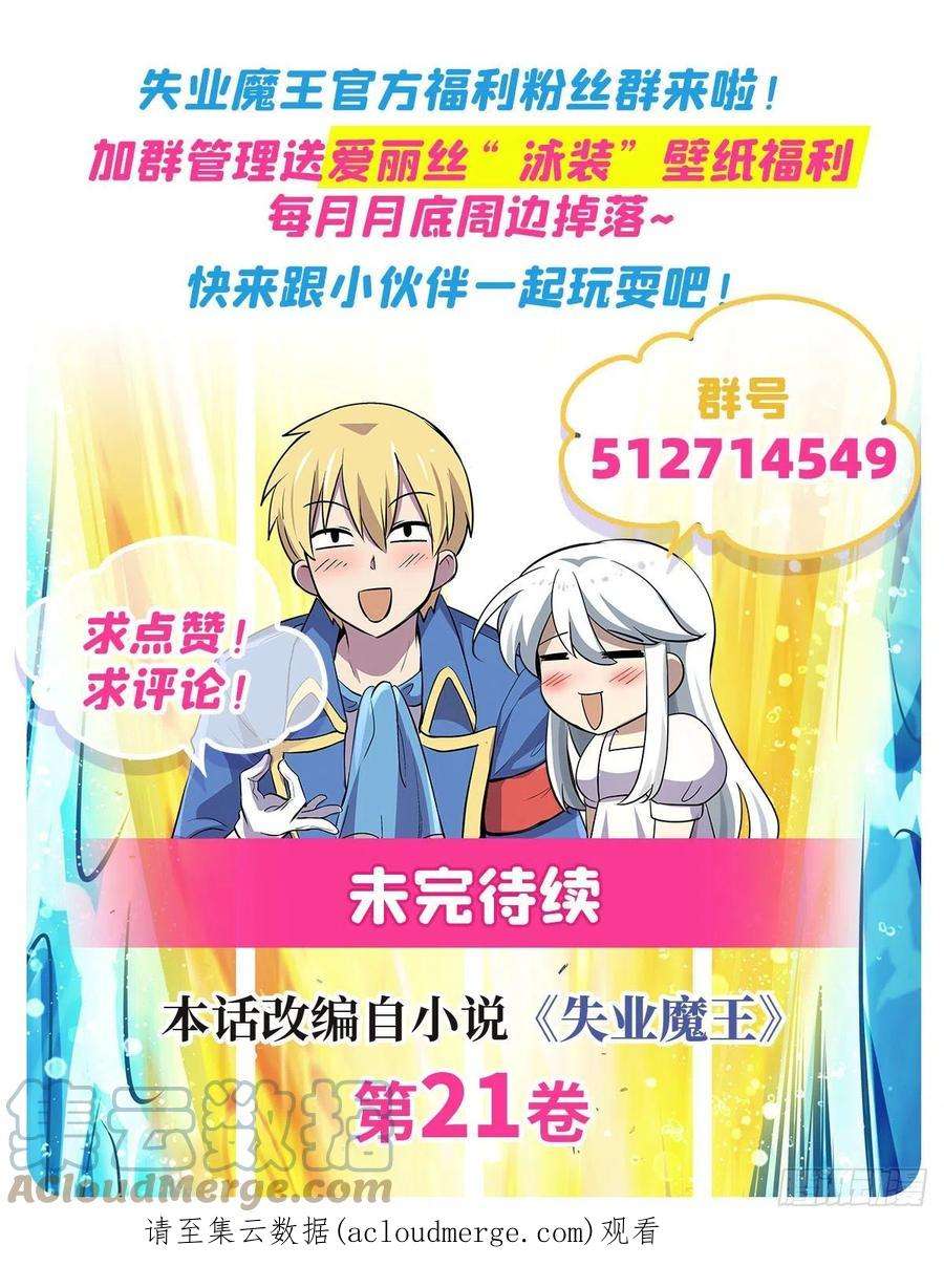 失业魔王305话 皇家冒险者公会