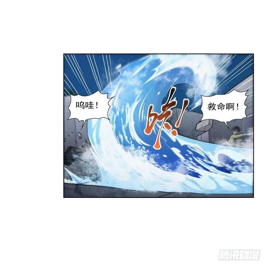 失业魔王305话 皇家冒险者公会