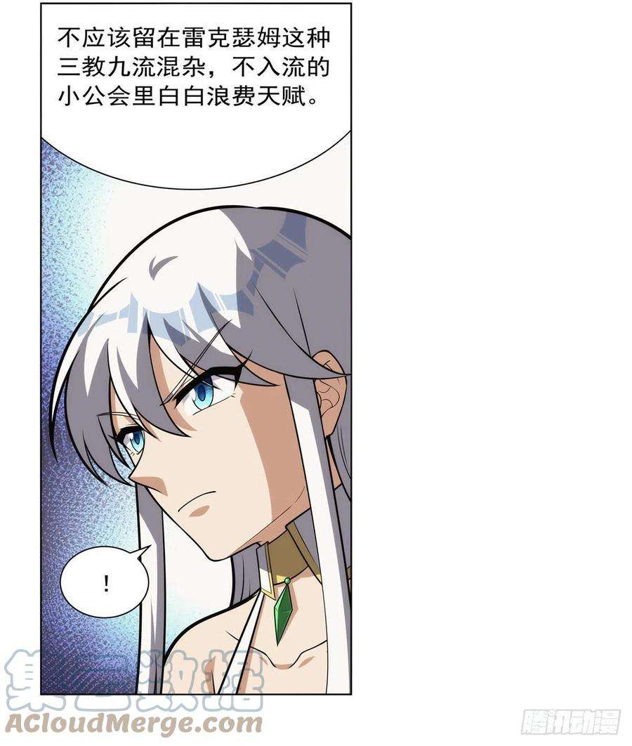 失业魔王306话 挖角