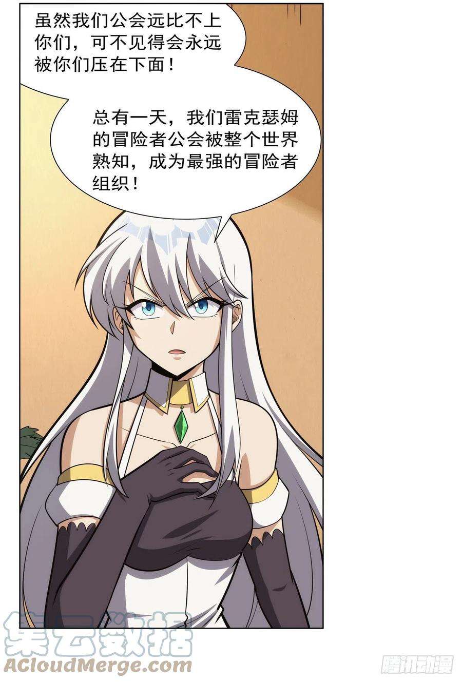 失业魔王306话 挖角