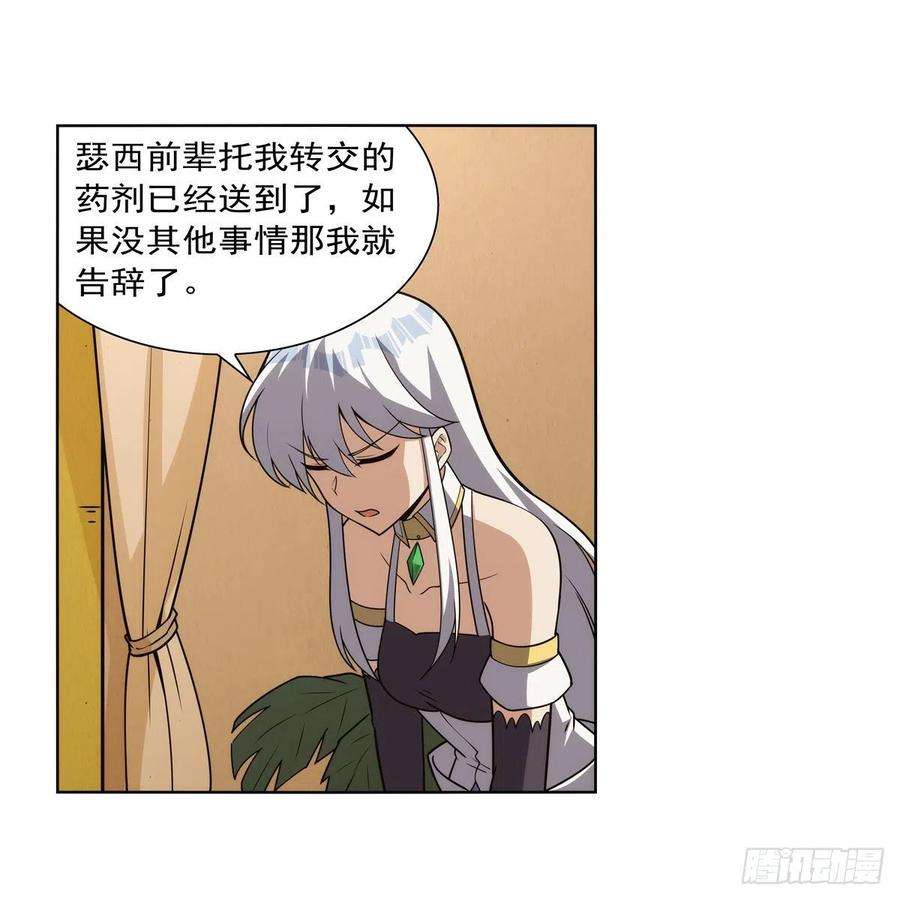 失业魔王306话 挖角