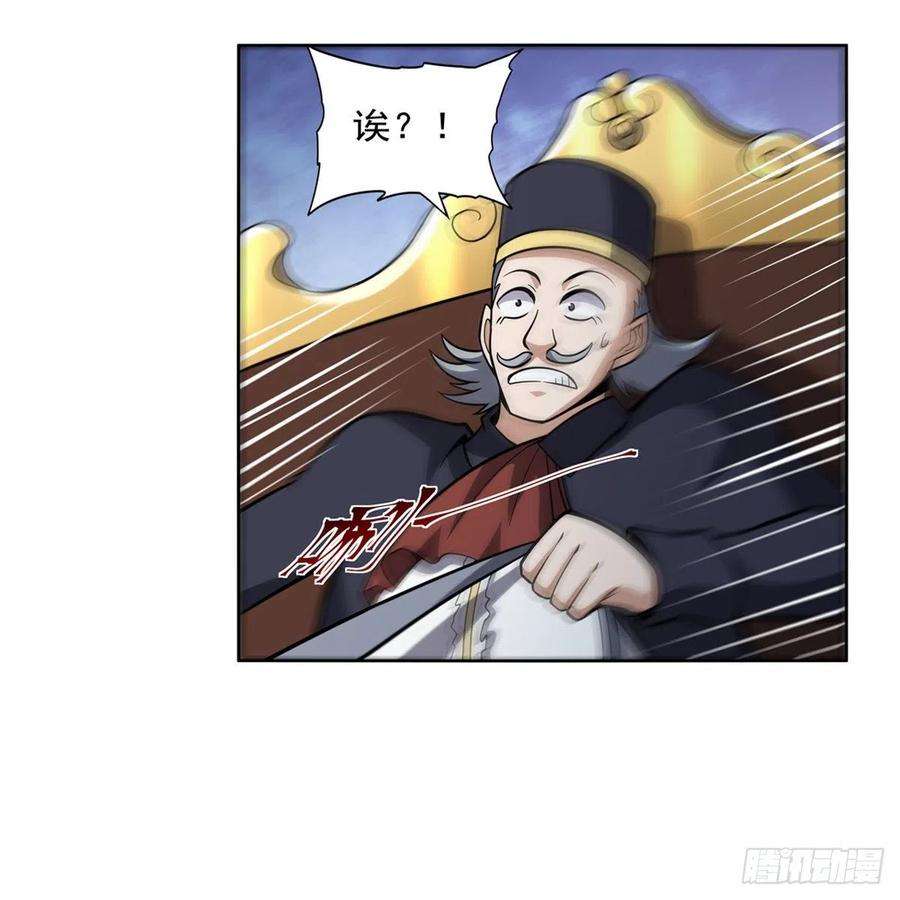 失业魔王306话 挖角