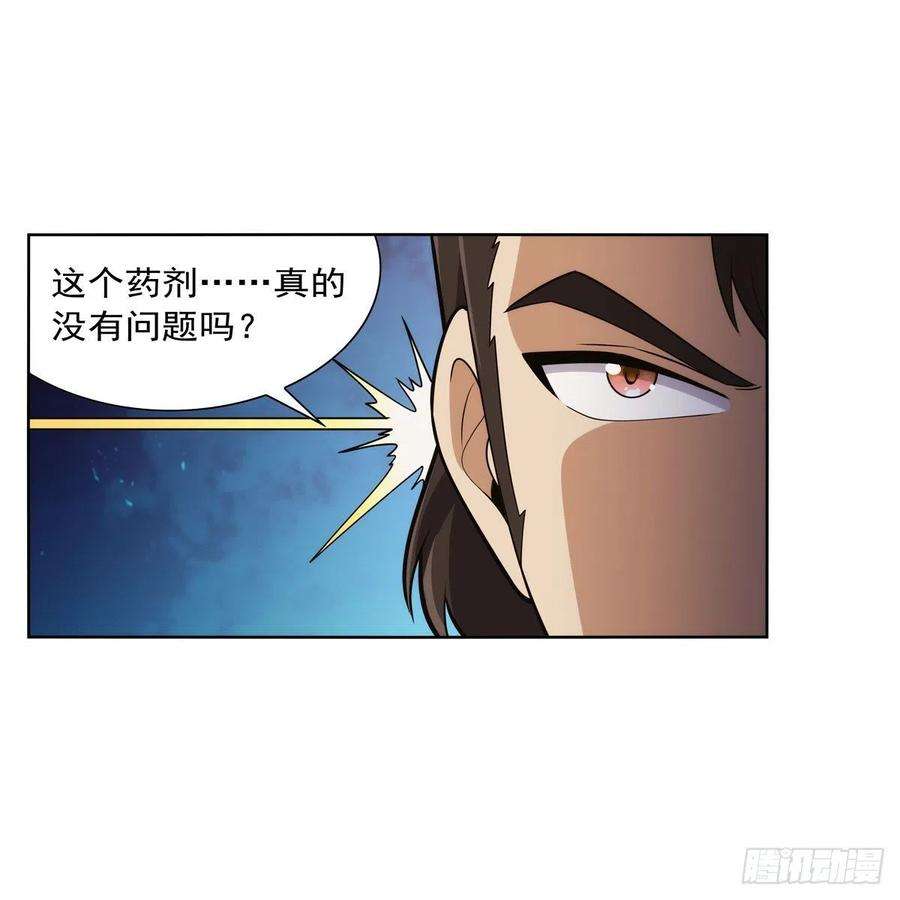 失业魔王306话 挖角