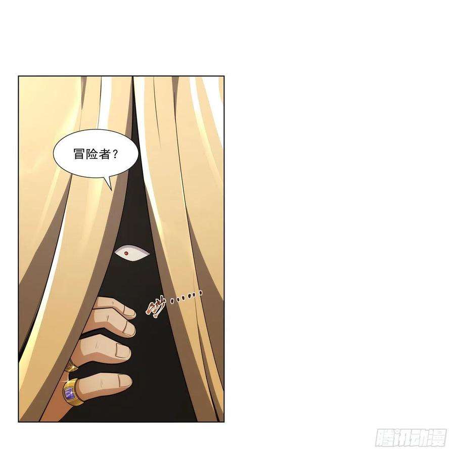 失业魔王307话 摩根家族